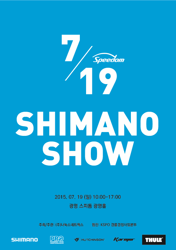 2015-16_SHIMANO_SHOW_blog.png