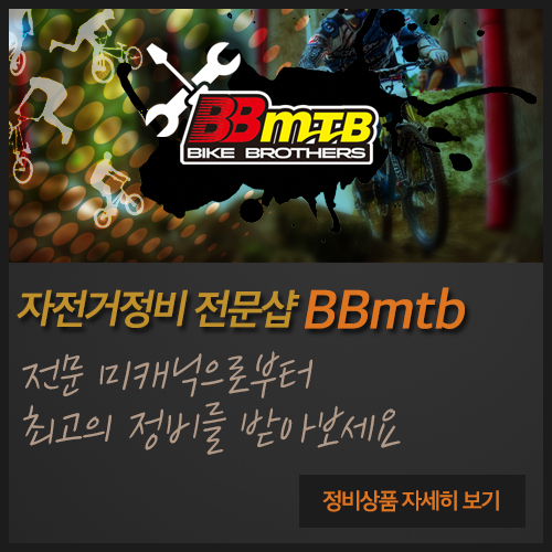 bbmtb_pop.jpg