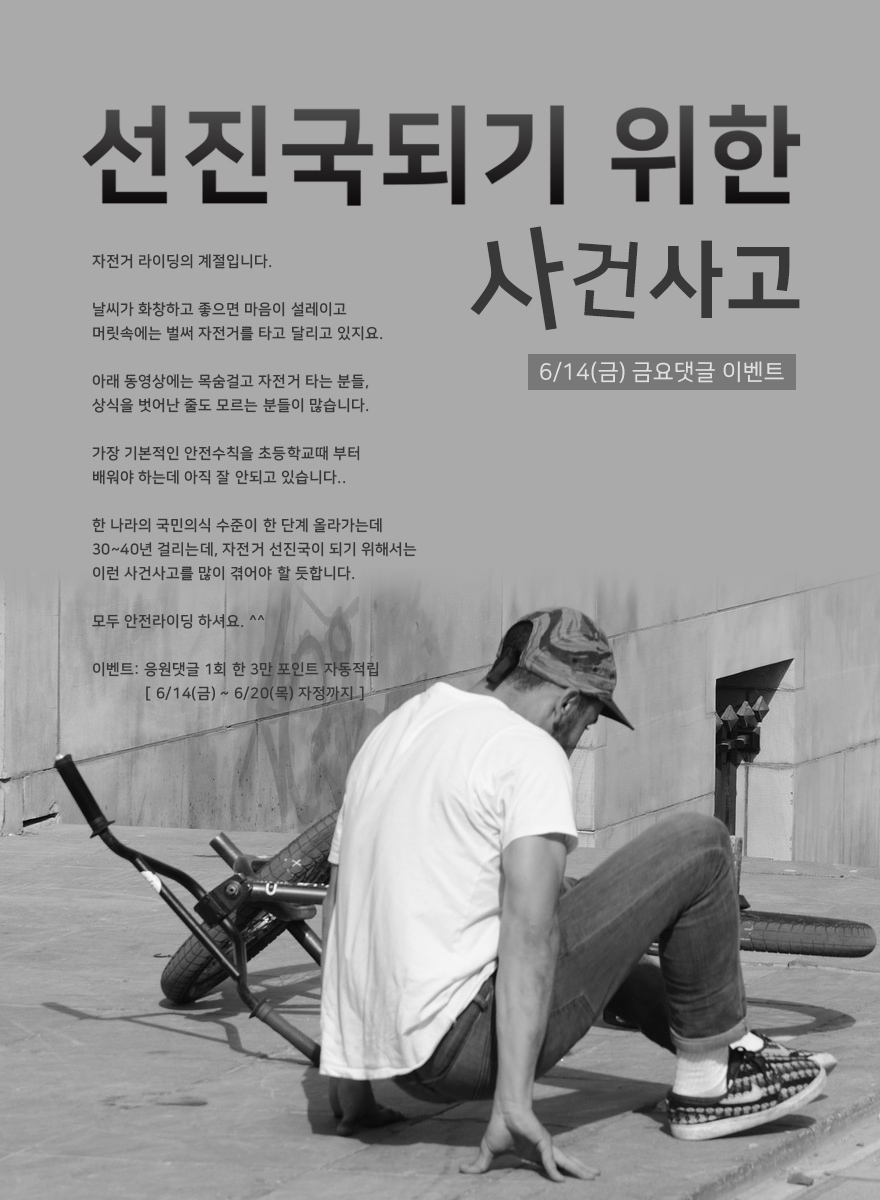 2019-06-14-bike-korea-poster.jpg
