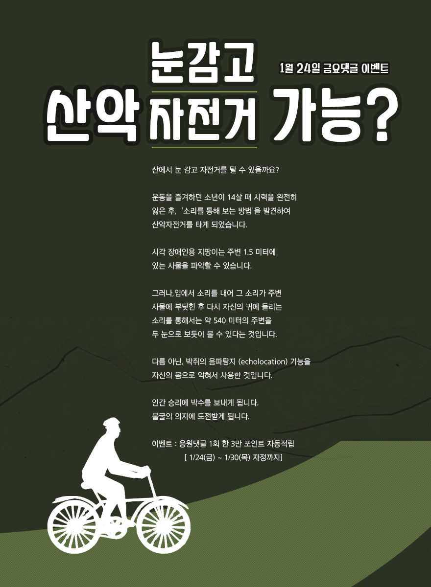 bike-korea-poster.jpg