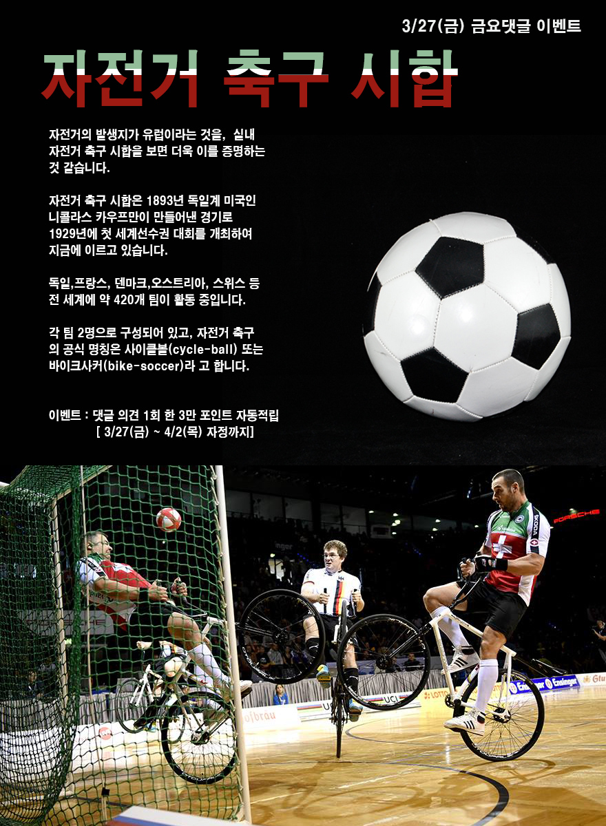 2020-03-27-bike-korea-poster.jpg