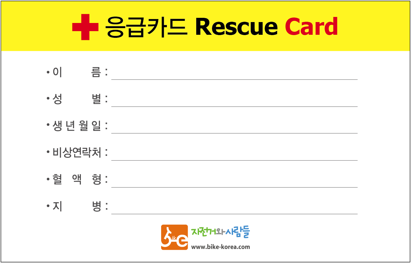 emergency card1609.jpg