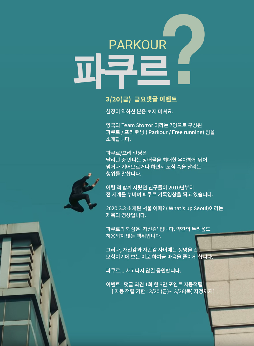 2020-03-20-bike-korea-poster.jpg