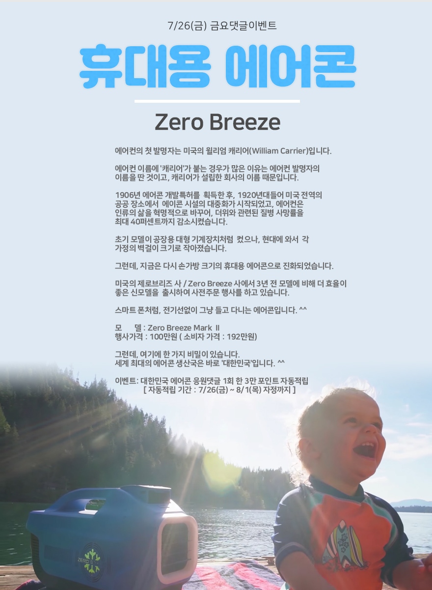 2019-07-26-BIKE-KOREA-poster.jpg