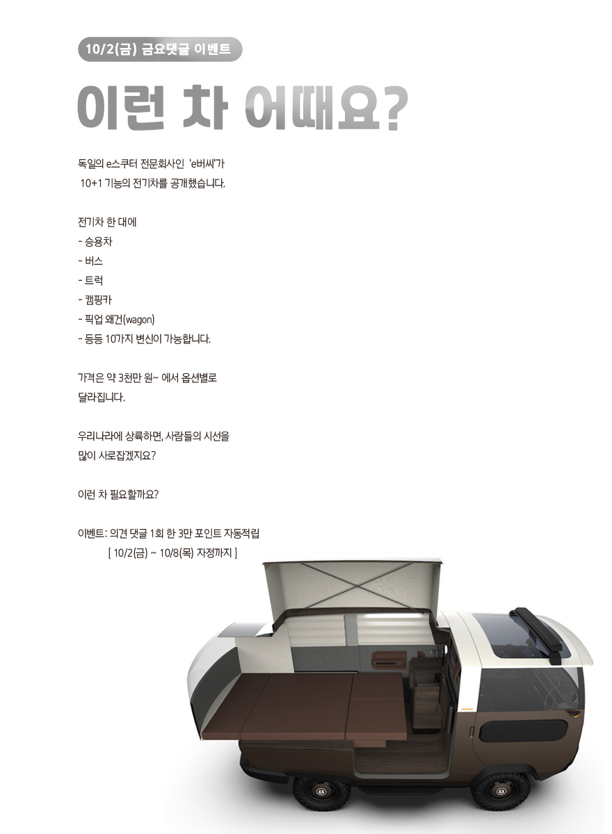 2019-05-17-BIKE-KOREA-poster-content.jpg