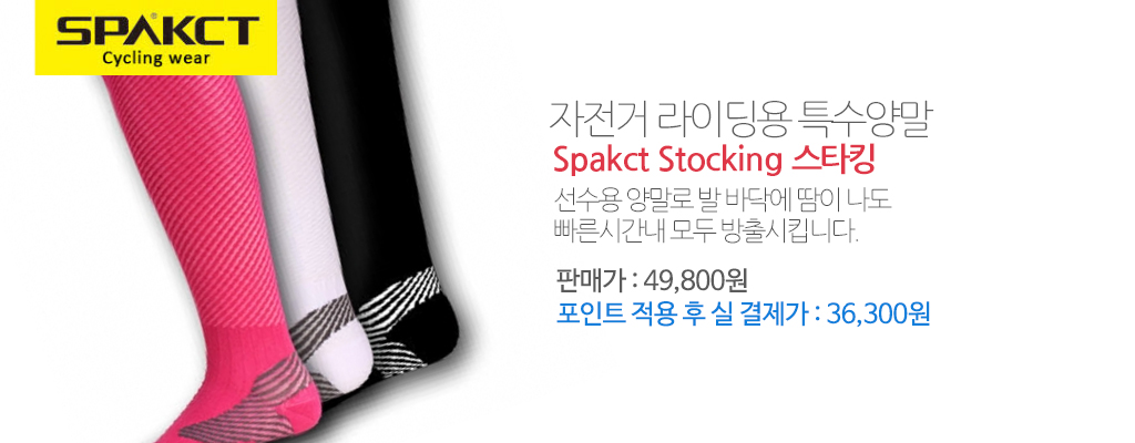 socks.jpg