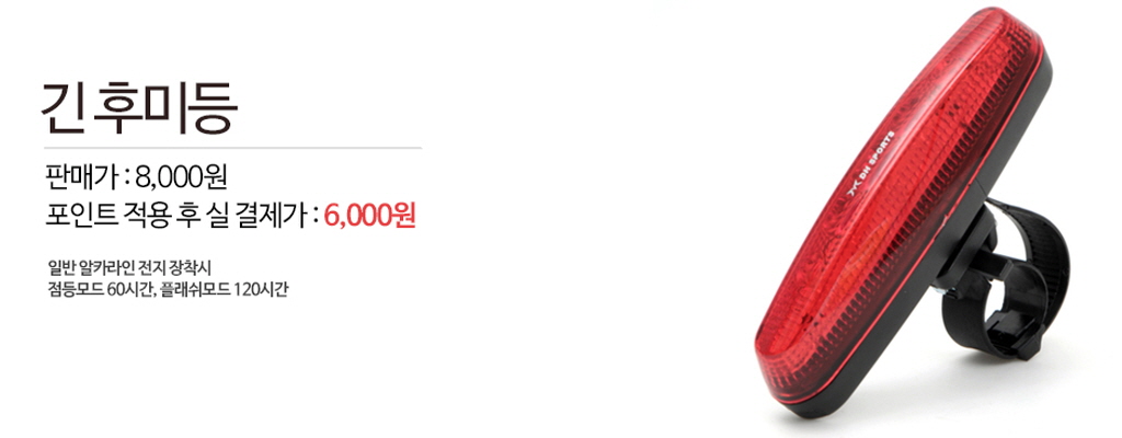 rear_light.jpg