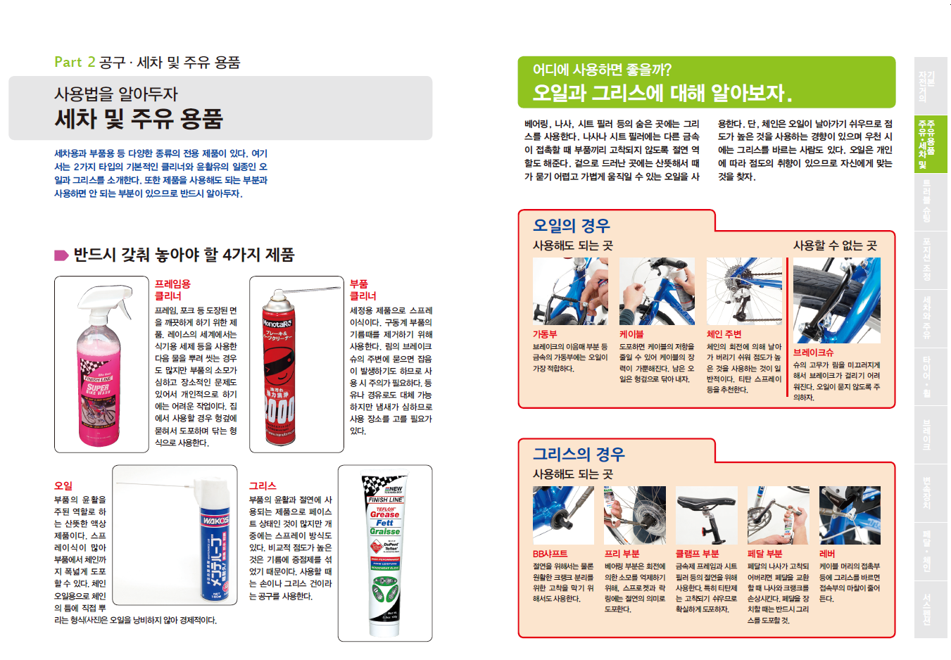 세차.PNG
