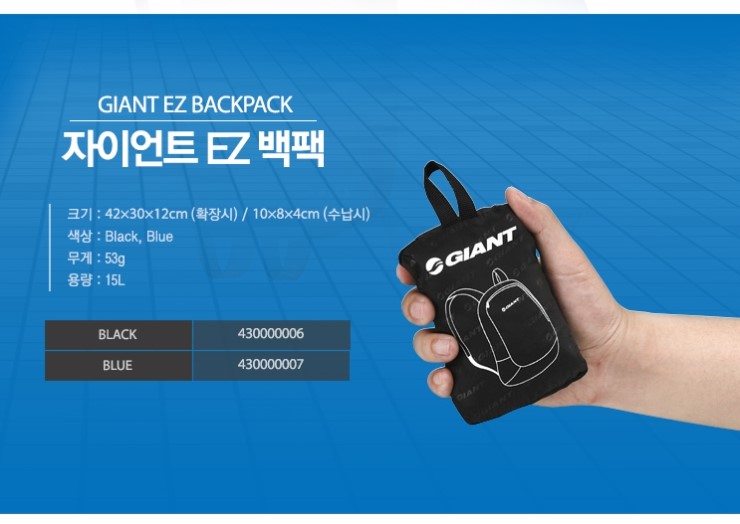 BAG_GIANT-EZ-Backpack_03.jpg