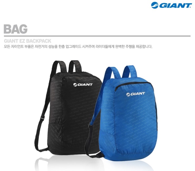 BAG_GIANT-EZ-Backpack_02.jpg