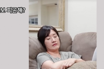 여보 피곤해? 