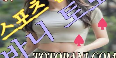 ๖ۣۜY 2 #안전업체 #안...